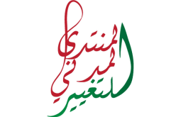المنتدى المدني للتغيير يدعو لفتح حوار وطني لمناقشة الوضع العام