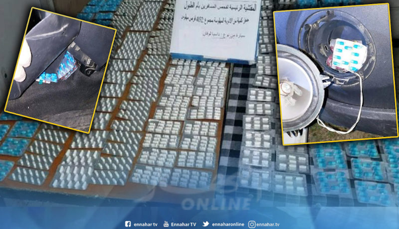 بالصور ..حجز أزيد من 4 ألاف قرص مهلوس بأم الطبول
