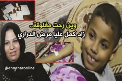 أرملة بـ5 أطفال تناشد السلطات لمساعدتها