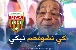 ظريف: “يجب الإعتماد على أشخاص مؤهلين لتسيير المولودية”