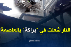 بالفيديو.. احتراق “براكة” بحسين داي بالعاصمة