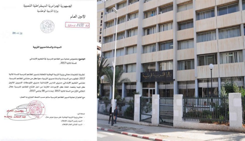 وزارة التربية تأمر بفتح المطاعم المدرسية يوم 8 جانفي