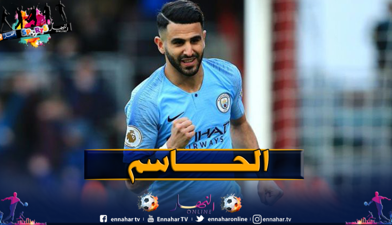 محرز يسجل إسمه من جديد رفقة كبار أوروبا