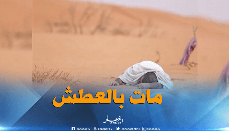 وفاة شاب بسبب العطش في برج باجي مختار