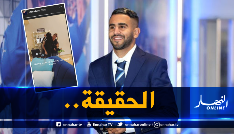 بالفيديو.. والدة محرز تفصل في خبر طلاق رياض وريتا!
