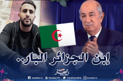 رئيس الجمهورية يبعث رسالة لمحرز!