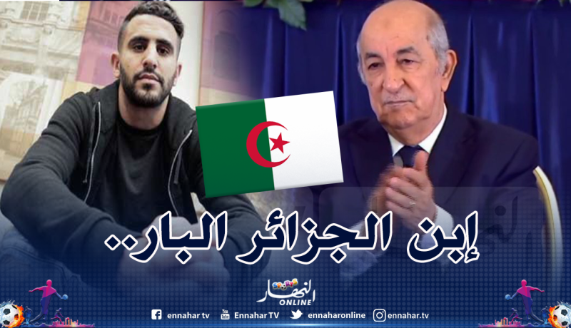 رئيس الجمهورية يبعث رسالة لمحرز!
