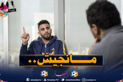 السيتي يُرسم غياب محرز عن حفل الغردقة