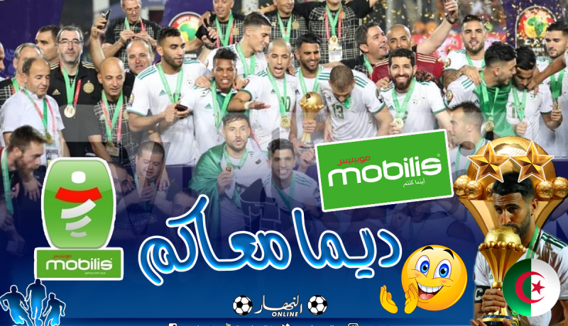 “موبيليس” تهنئ أسياد إفريقيا على الإنجاز التاريخي