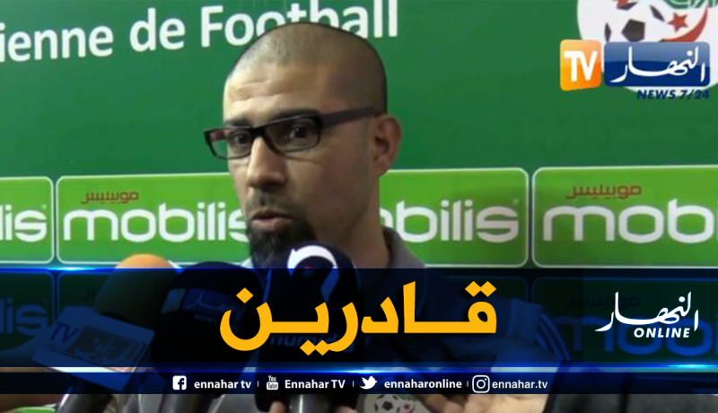 بن عمروش: “حظوظنا في التأهل لازالت قائمة”
