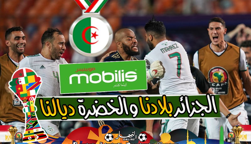 “موبيليس” يخصص شاشات عملاقة لمشاهده نهائي “الكان” بهذه الأماكن