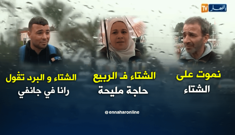 الجزائريون .. يستقبلون الربيع بالأمطار والثلوج والمعاطف