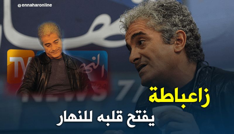 بالفيديو.. زعباطة: “من 2006 ماخدمتش.. طيحة ونوضة”