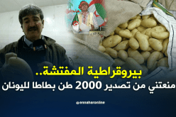 الشيخ النوي.. من أجل ورقة لم تصدر البطاطا إلى اليونان