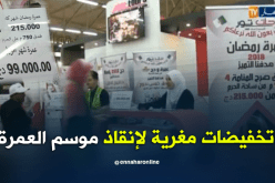 الوكالات السياحية تعلن تخفيضات مغرية.. لإنقاذ موسم العمرة