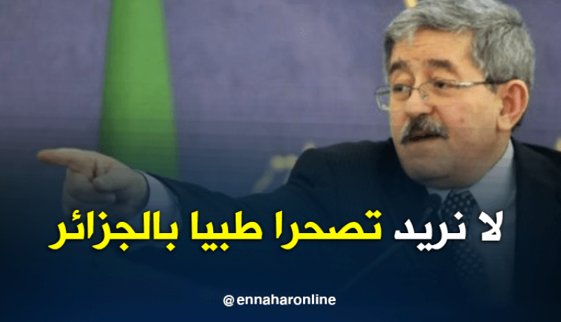 أويحيى : للأطباء المقيمين “قبل أن تحموا حقوقكم احموا وطنكم”