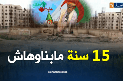 مشروع بناء عمارة مجهول منذ 15 عام