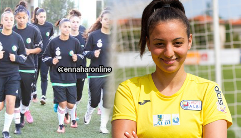 استدعاء شقيقة مهاجم الخضر هني لتربص المنتخب النسوي 