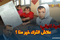 تلميذ في إبتدائي يوجه رسالة قوية إلى والي خنشلة