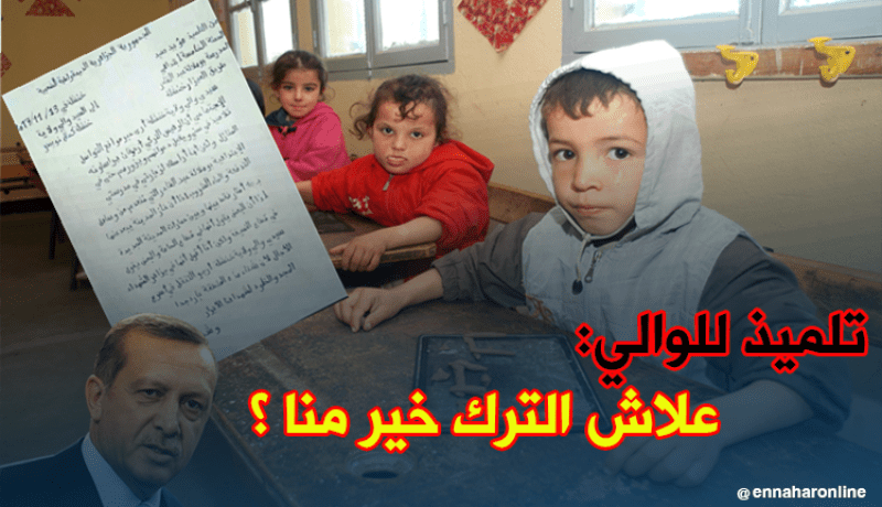 تلميذ في إبتدائي يوجه رسالة قوية إلى والي خنشلة