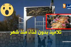 شلل في إطعام التلاميذ بمدارس بلدية النعامة             
