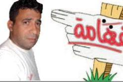 المخرج محمد صحراوي لـالنهارهذه حقيقة  توقف حصة الفهامة.. وبرنامج Cbmمستنسخ من حصتنا
