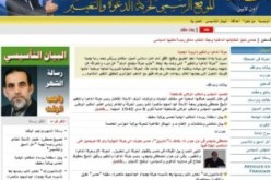 حركة الدعوة تدخل الصراع الإلكتروني