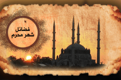 فيديو.. فضائل شهر محرم