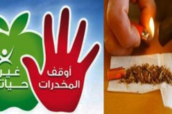 انطلاق قافلة تحسيسية حول أخطار المخدرات بتيسمسيلت