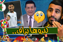 بالفيديو.. المصريون يفقدون أعصابهم بسبب “محرز فخر العرب”