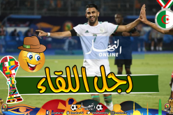 “محرز” يُختار رجل مباراة “الخضر-غينيا” !!