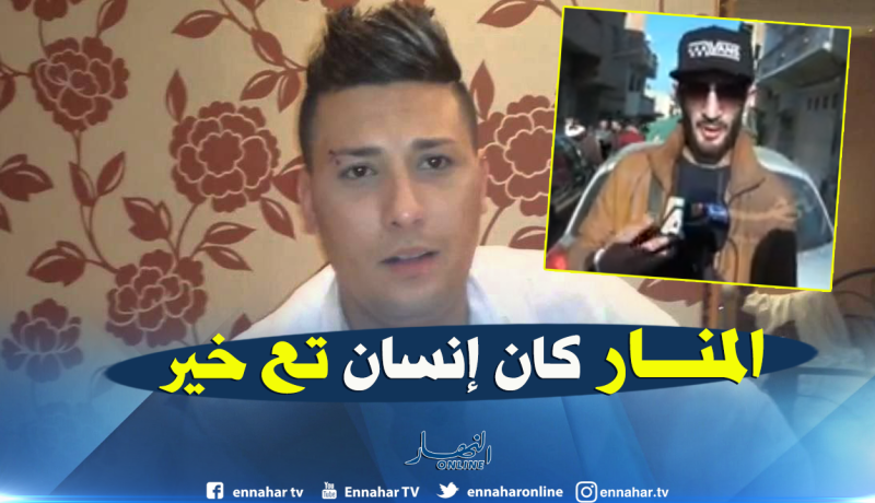 ديجي مولاي: “ماتكثروش الهدرة الزايدة.. الناس ڤاع تبغي المنار”
