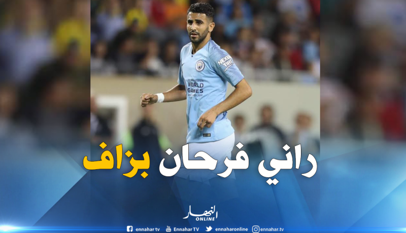 محرز:”سعيد بأول ظهور لي بقميص السيتي”