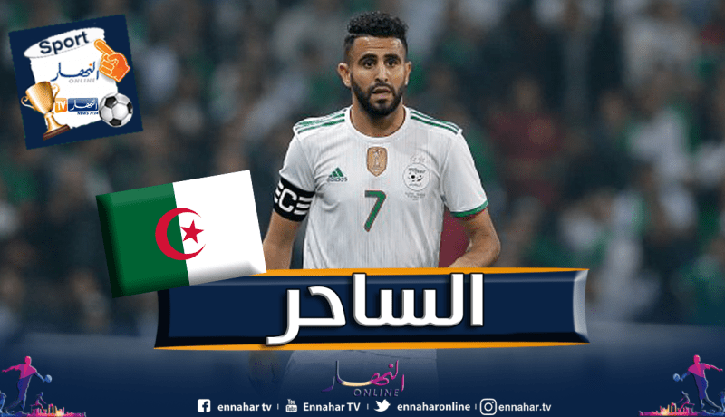 “السيتي” يُشيد بمحرز بعد خماسية “زامبيا”