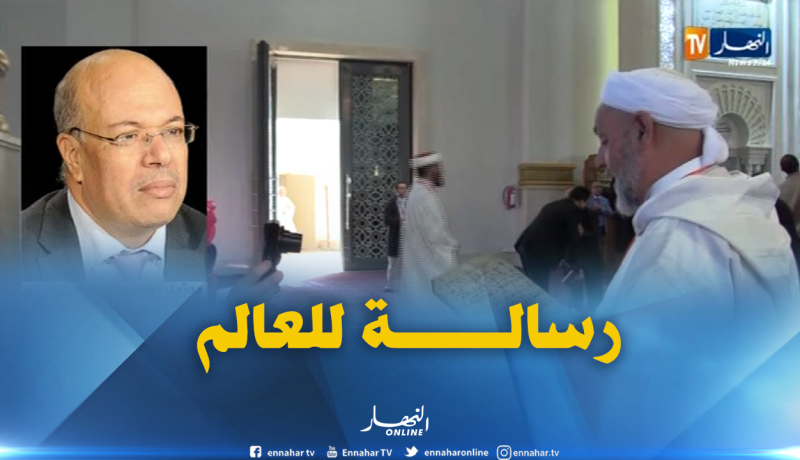 عملية تطويب ضحايا الكنيسة جاءت لتؤكد أن الجزائر تجسد قيم المصالحة