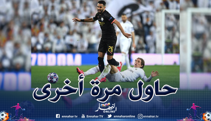 “السيتي” يستفز “مودريتش” بسبب محرز !!