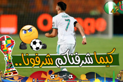 محرز يُوجه طلبا خاصا للجزائريين في فرنسا!