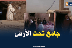 مسجد تحت الأرض لنشر علوم الدين بالبيض