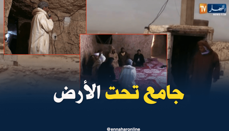 مسجد تحت الأرض لنشر علوم الدين بالبيض