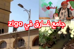 مسجد عقبة بن نافع بخرايسية في حالة كارثية