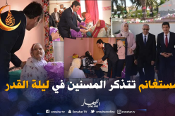 بالصور.. إعانات وملابس العيد لدار المسنين بمستغانم