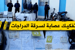 الإطاحة شبكة مختصة في سرقة الدراجات النارية ببجاية