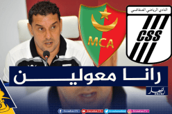 بوجلبان: “عازمون على تقديم مباراة كبيرة أمام المولودية”