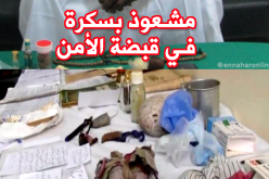 توقيف مشعوذ وضبط طلاسم ومجموعة صور لأشخاص ببسكرة