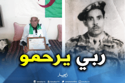 الوادي.. المجاهد عبد القادر العايب في ذمة الله