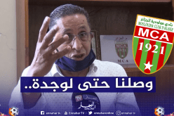 تركي مسعودي :”لا كلام ولا جدال مولودية الجزائر هي العميد”