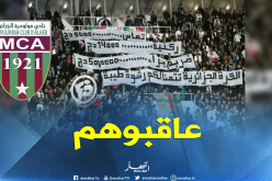 لجنة الإنضباط تعاقب مولودية الجزائر