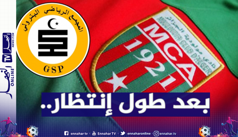 13 فرعا رياضيا من المُجمع البترولي تُدمج مع مولودية الجزائر