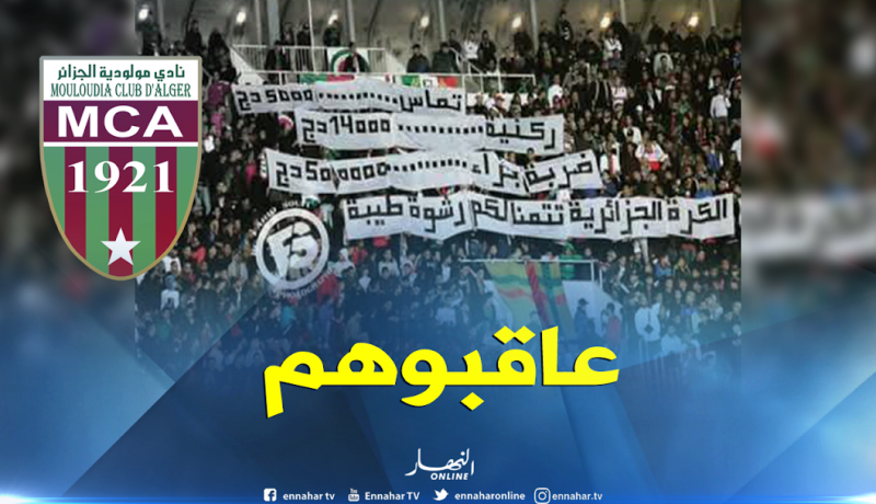 لجنة الإنضباط تتجه لمعاقبة العميد بمباراة واحدة دون جمهور