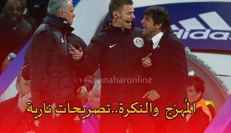 بالفيديو.. حرب كلامية بين مورينيو وكونتي !